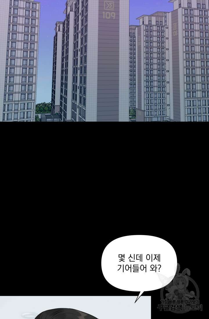 손아귀에서 피어나는 꽃 27화 31