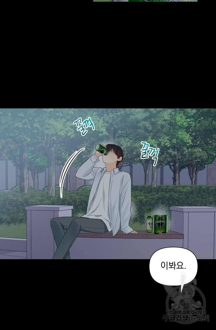 손아귀에서 피어나는 꽃 27화 38