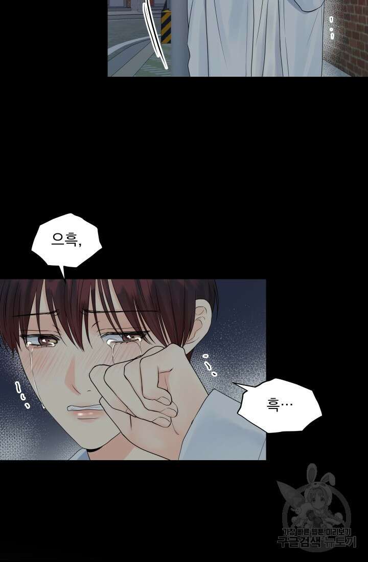손아귀에서 피어나는 꽃 27화 46