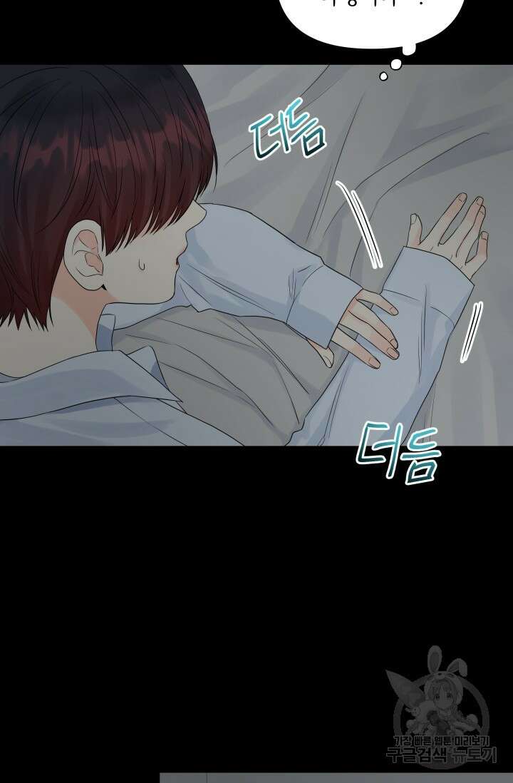 손아귀에서 피어나는 꽃 27화 54