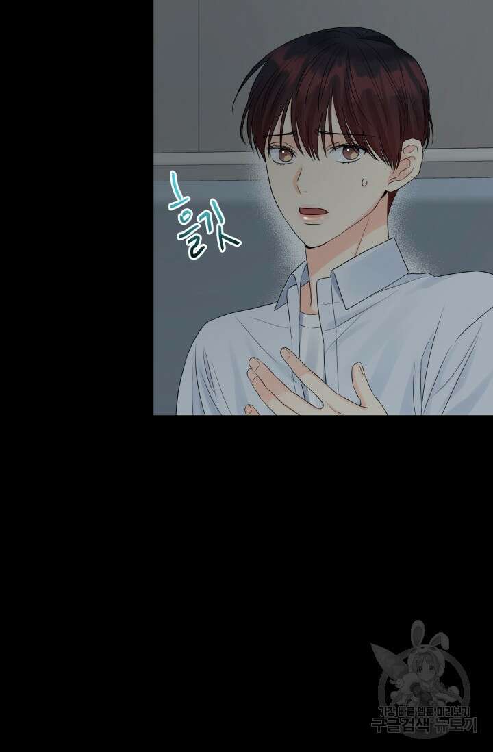 손아귀에서 피어나는 꽃 27화 55