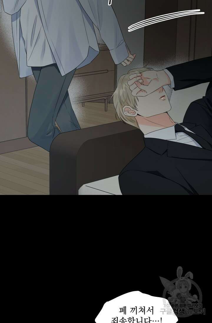 손아귀에서 피어나는 꽃 27화 57