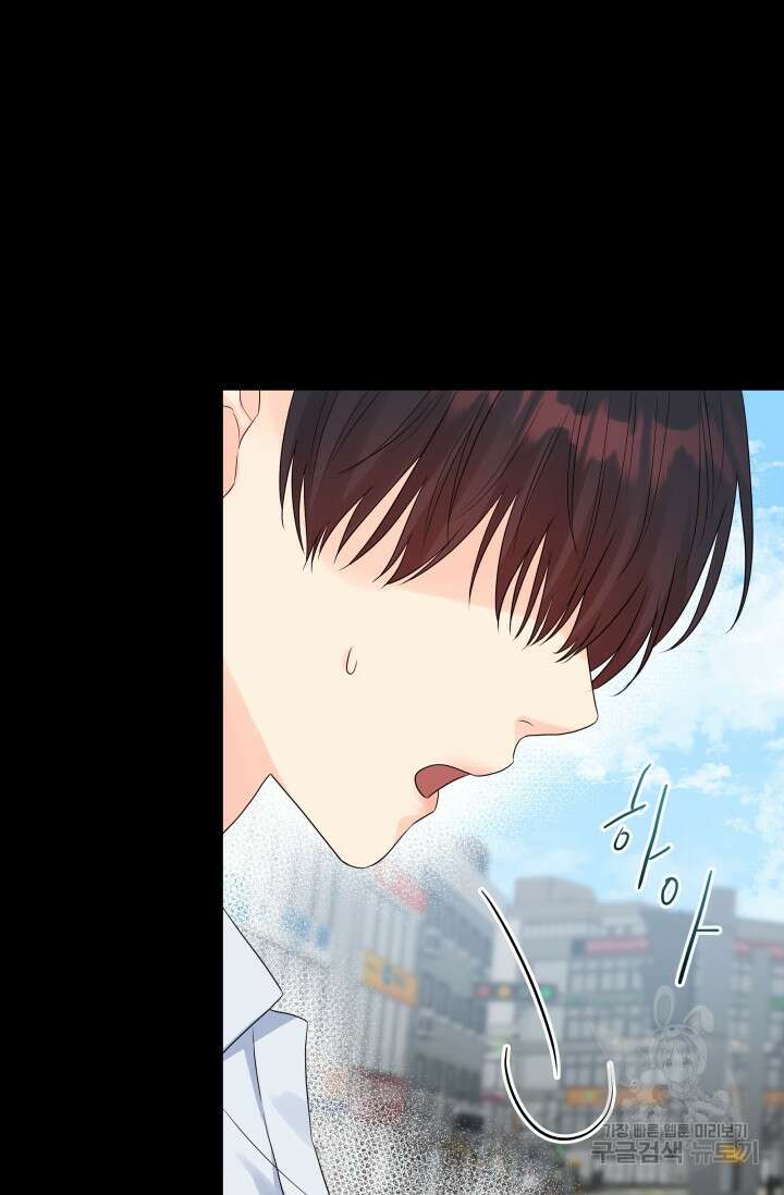 손아귀에서 피어나는 꽃 27화 59