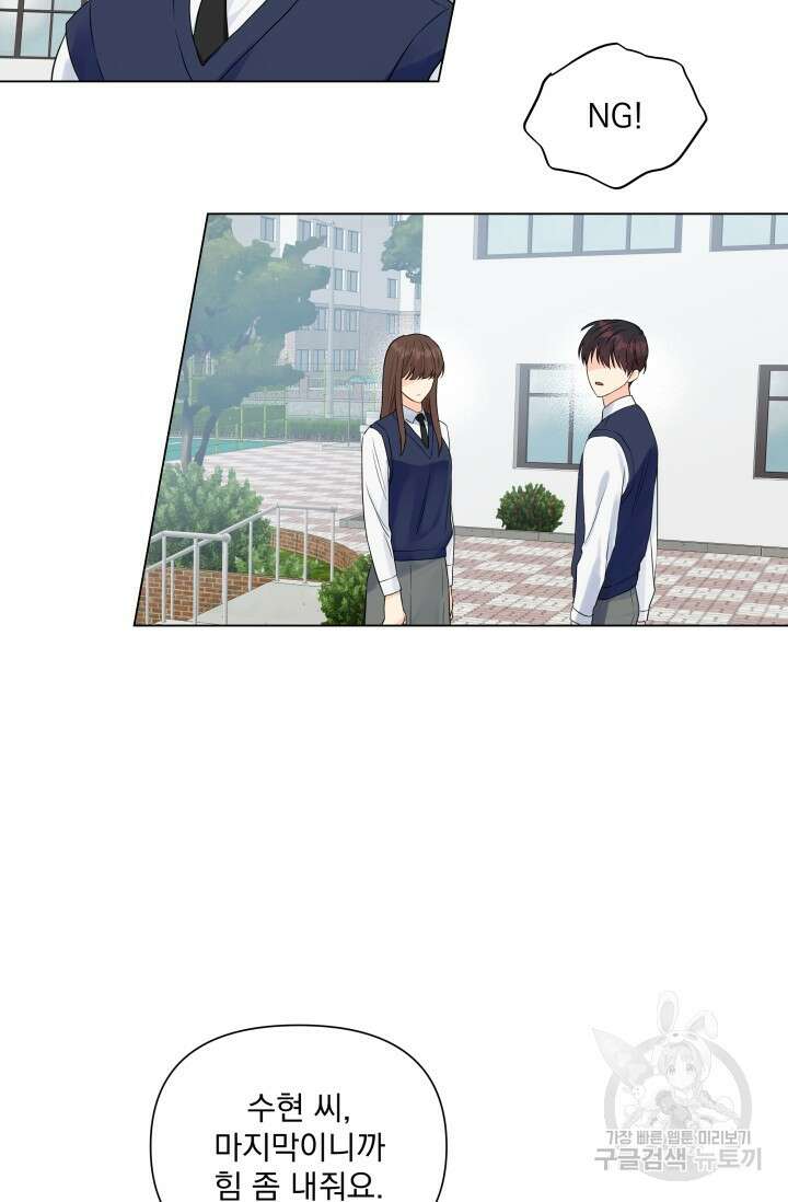 손아귀에서 피어나는 꽃 27화 66