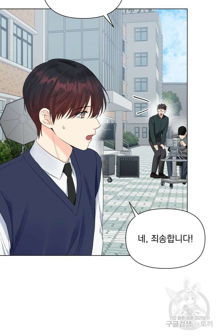 손아귀에서 피어나는 꽃 27화 67