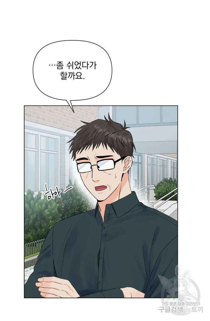 손아귀에서 피어나는 꽃 27화 68
