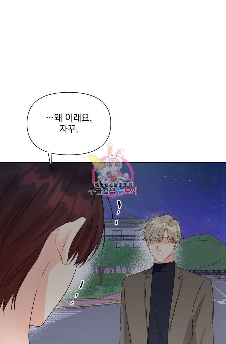 손아귀에서 피어나는 꽃 32화 1