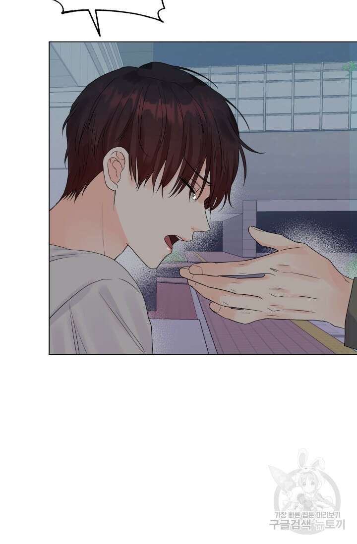 손아귀에서 피어나는 꽃 32화 4