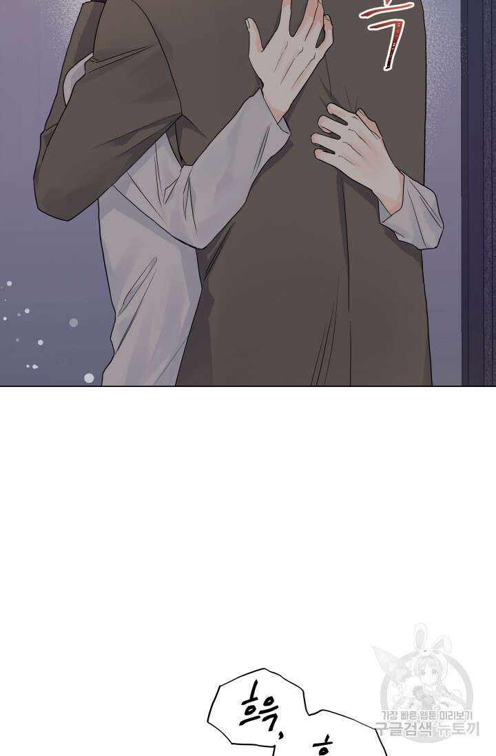 손아귀에서 피어나는 꽃 32화 10
