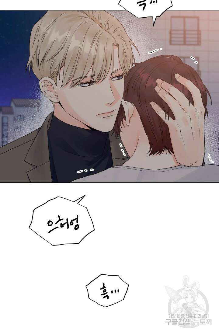 손아귀에서 피어나는 꽃 32화 11