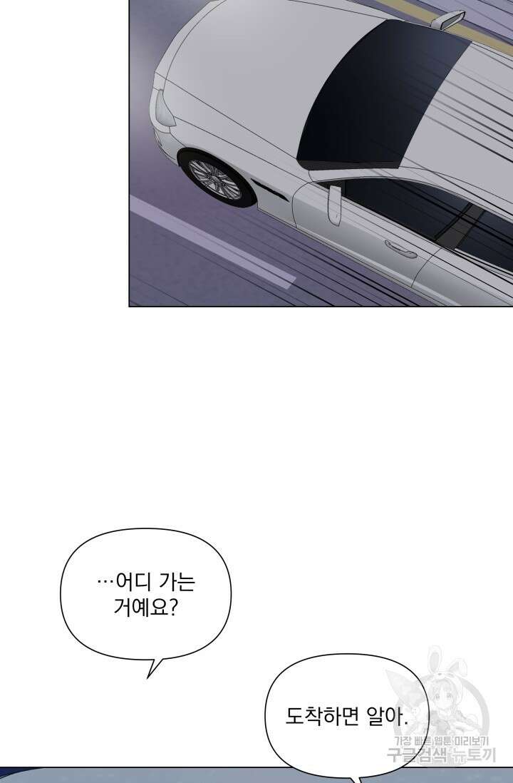 손아귀에서 피어나는 꽃 32화 13