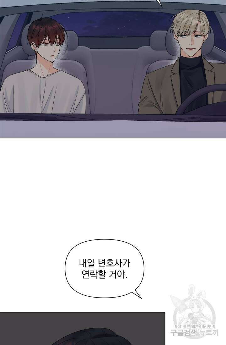 손아귀에서 피어나는 꽃 32화 14