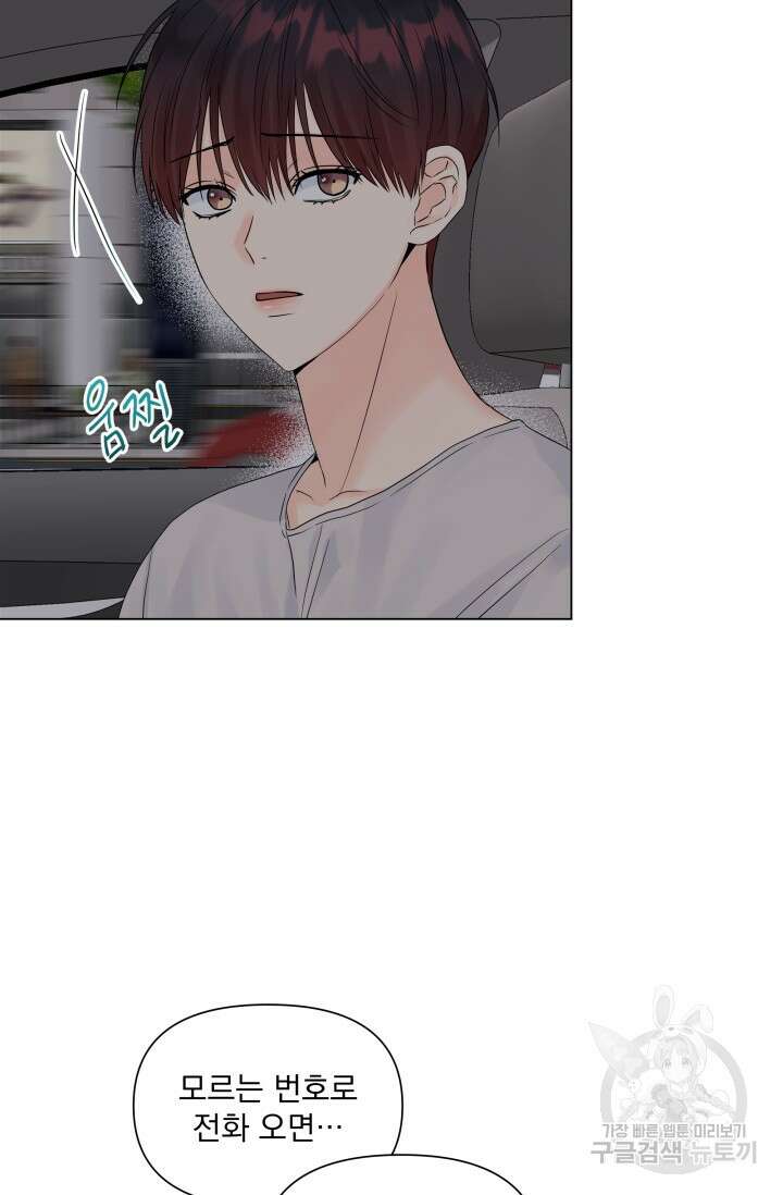 손아귀에서 피어나는 꽃 32화 15