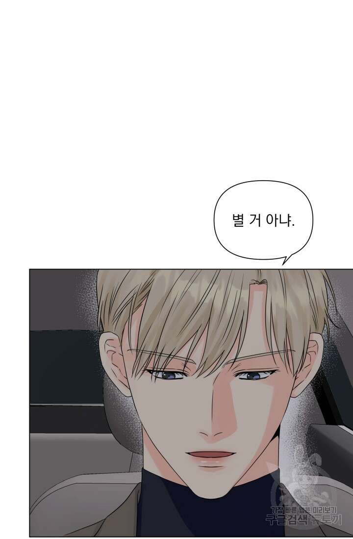 손아귀에서 피어나는 꽃 32화 18