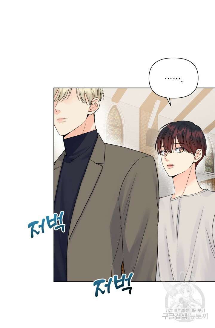 손아귀에서 피어나는 꽃 32화 22
