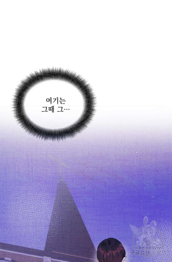 손아귀에서 피어나는 꽃 32화 23