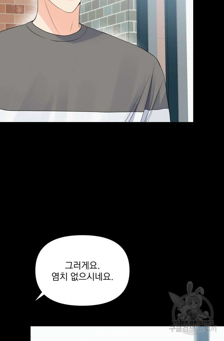 손아귀에서 피어나는 꽃 32화 33