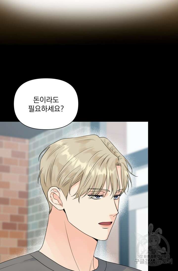 손아귀에서 피어나는 꽃 32화 36