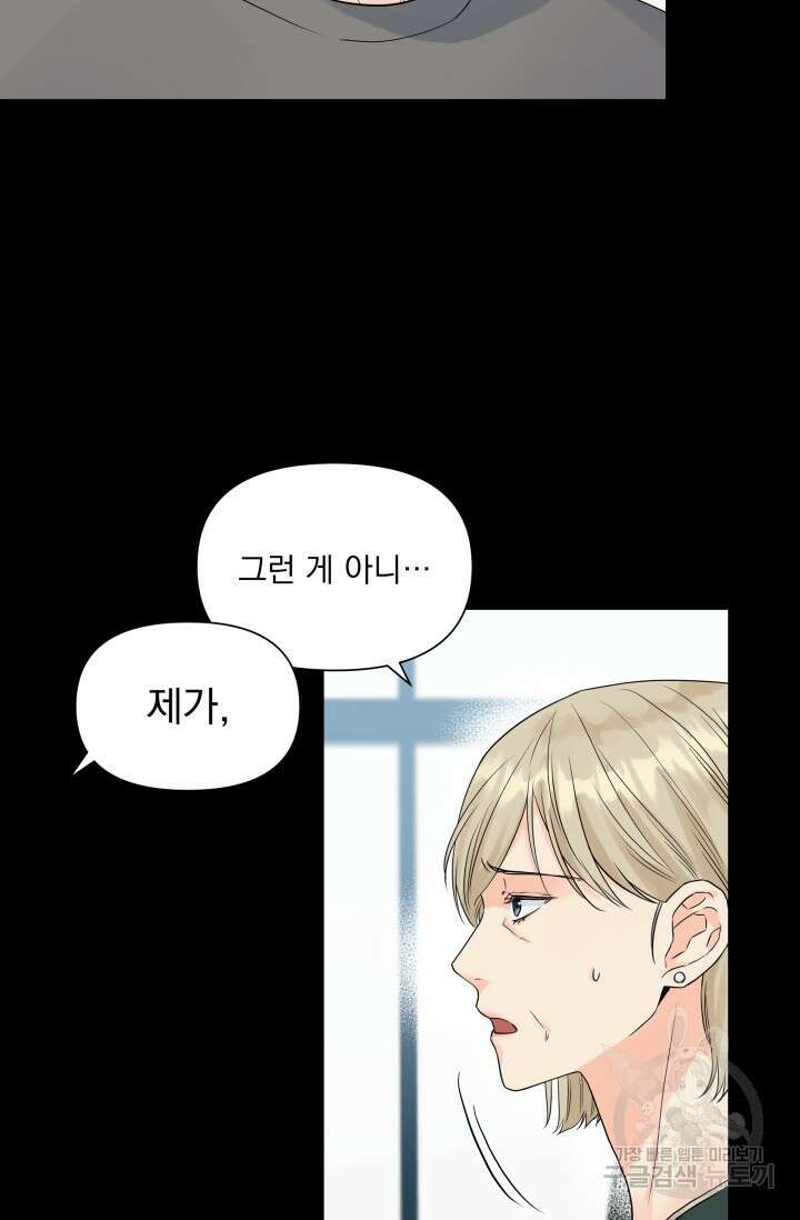 손아귀에서 피어나는 꽃 32화 37