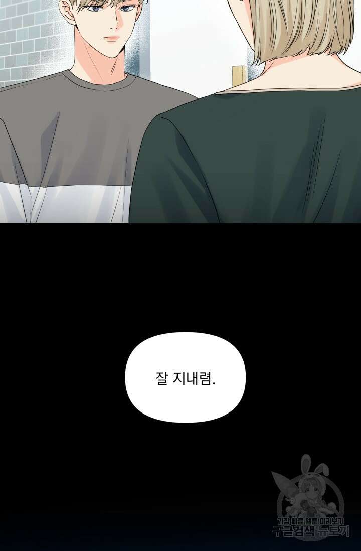 손아귀에서 피어나는 꽃 32화 43