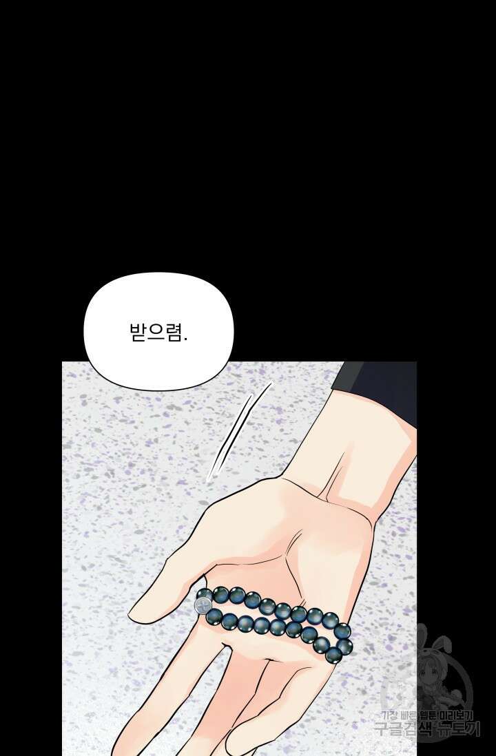 손아귀에서 피어나는 꽃 32화 50