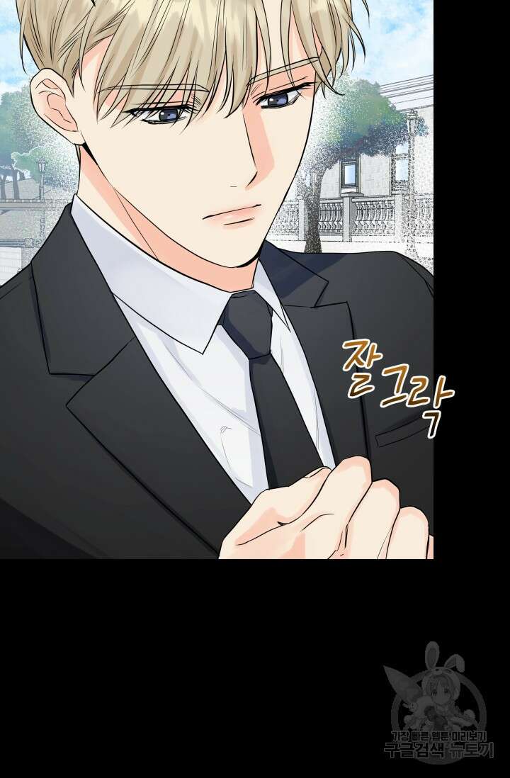 손아귀에서 피어나는 꽃 32화 53