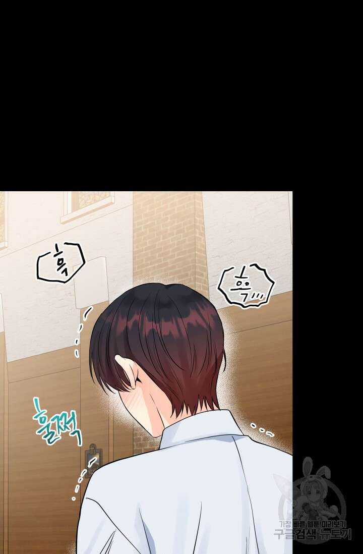 손아귀에서 피어나는 꽃 32화 60