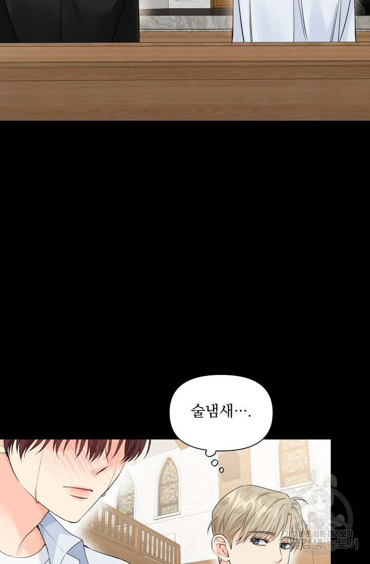 손아귀에서 피어나는 꽃 32화 65