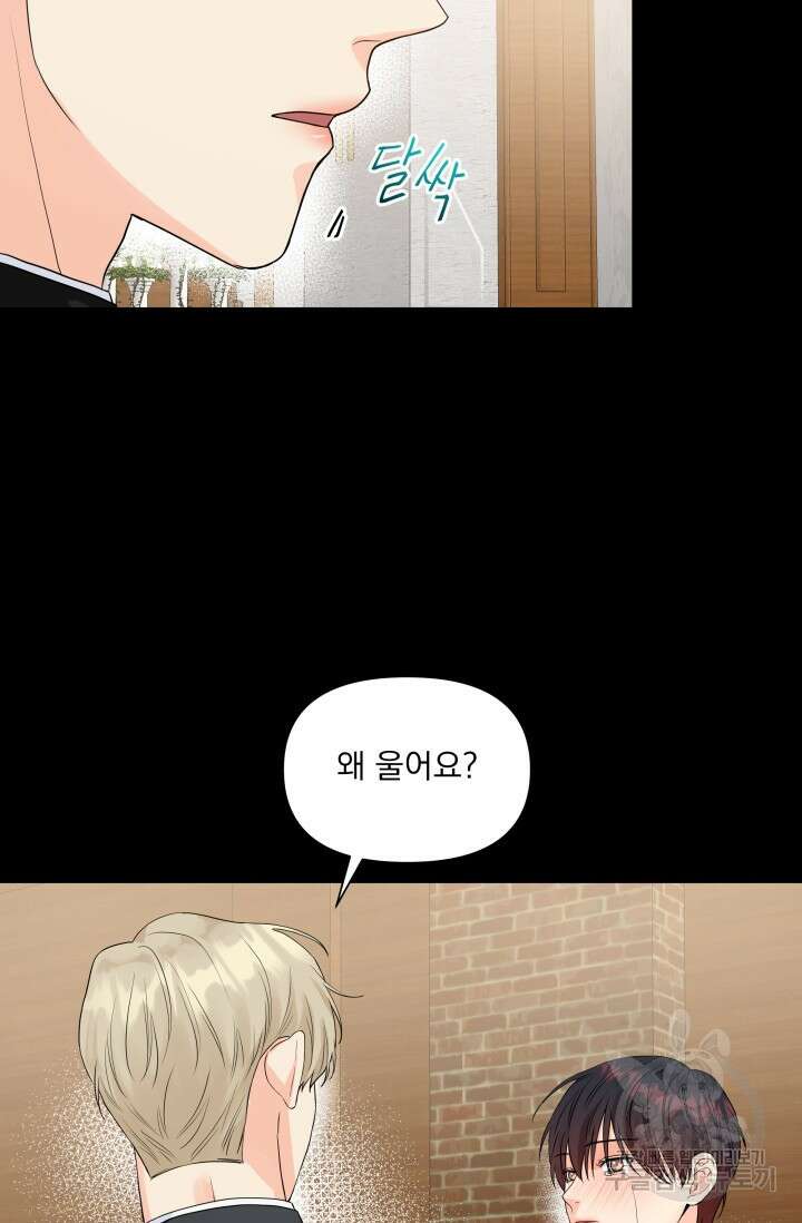 손아귀에서 피어나는 꽃 32화 70