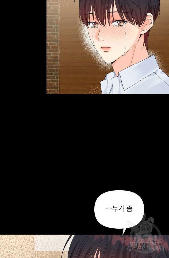 손아귀에서 피어나는 꽃 32화 72