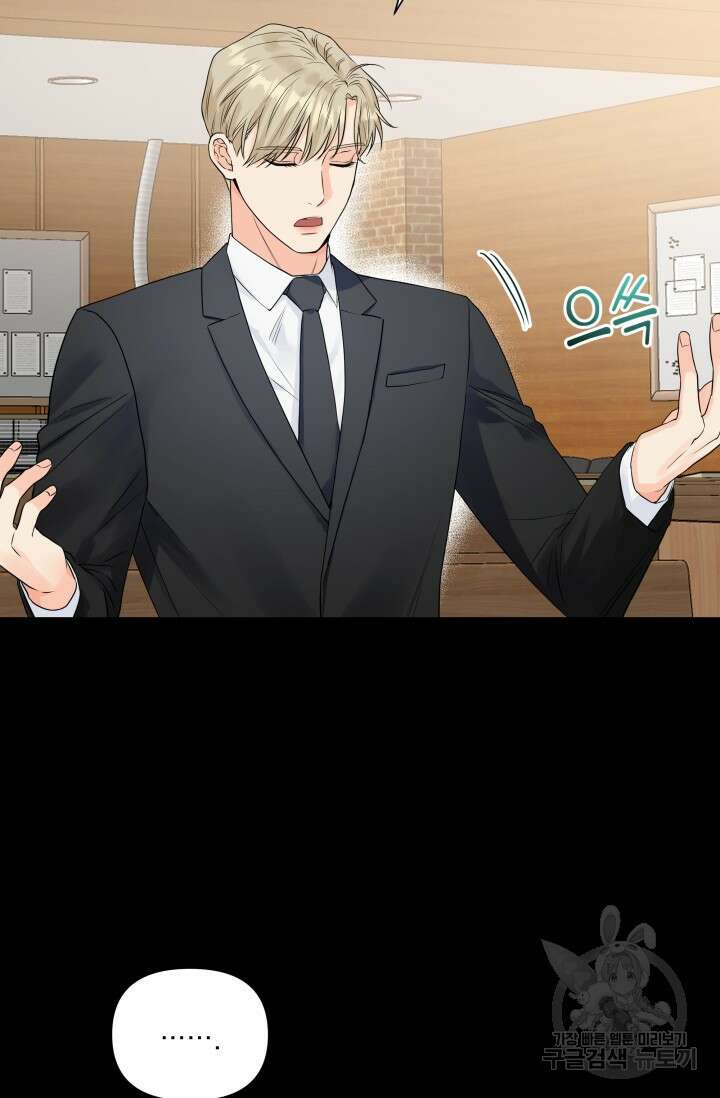 손아귀에서 피어나는 꽃 32화 78