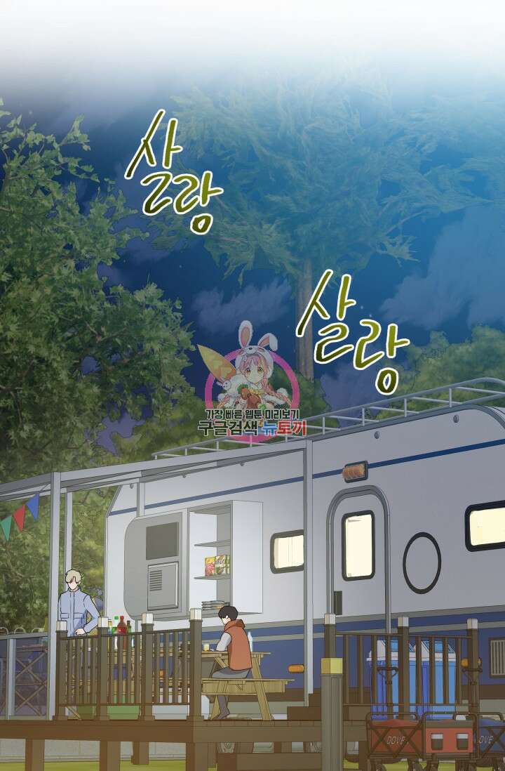 손아귀에서 피어나는 꽃 41화 1