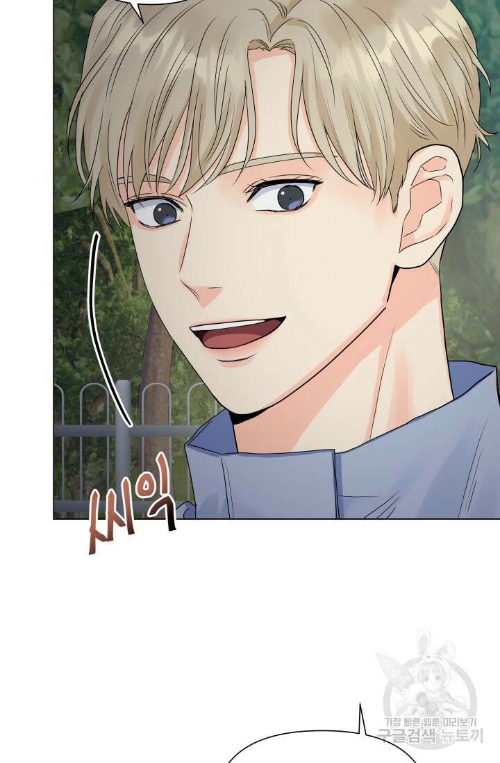 손아귀에서 피어나는 꽃 41화 4