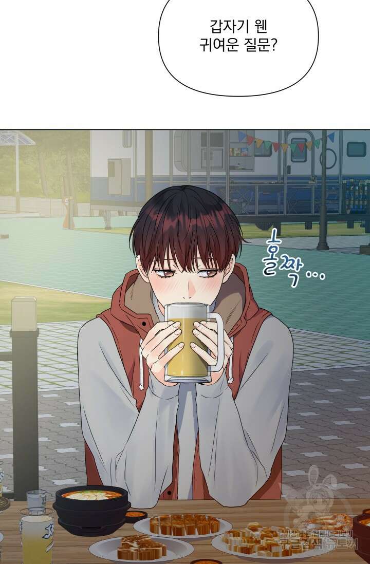 손아귀에서 피어나는 꽃 41화 5
