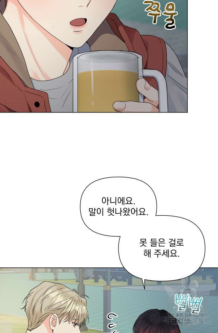 손아귀에서 피어나는 꽃 41화 7