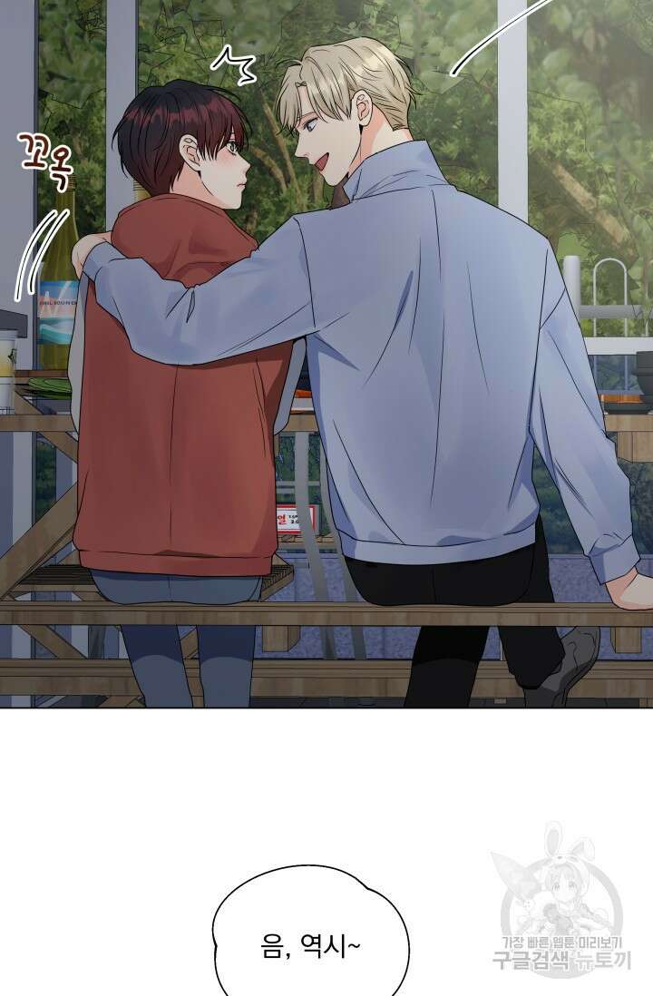 손아귀에서 피어나는 꽃 41화 9