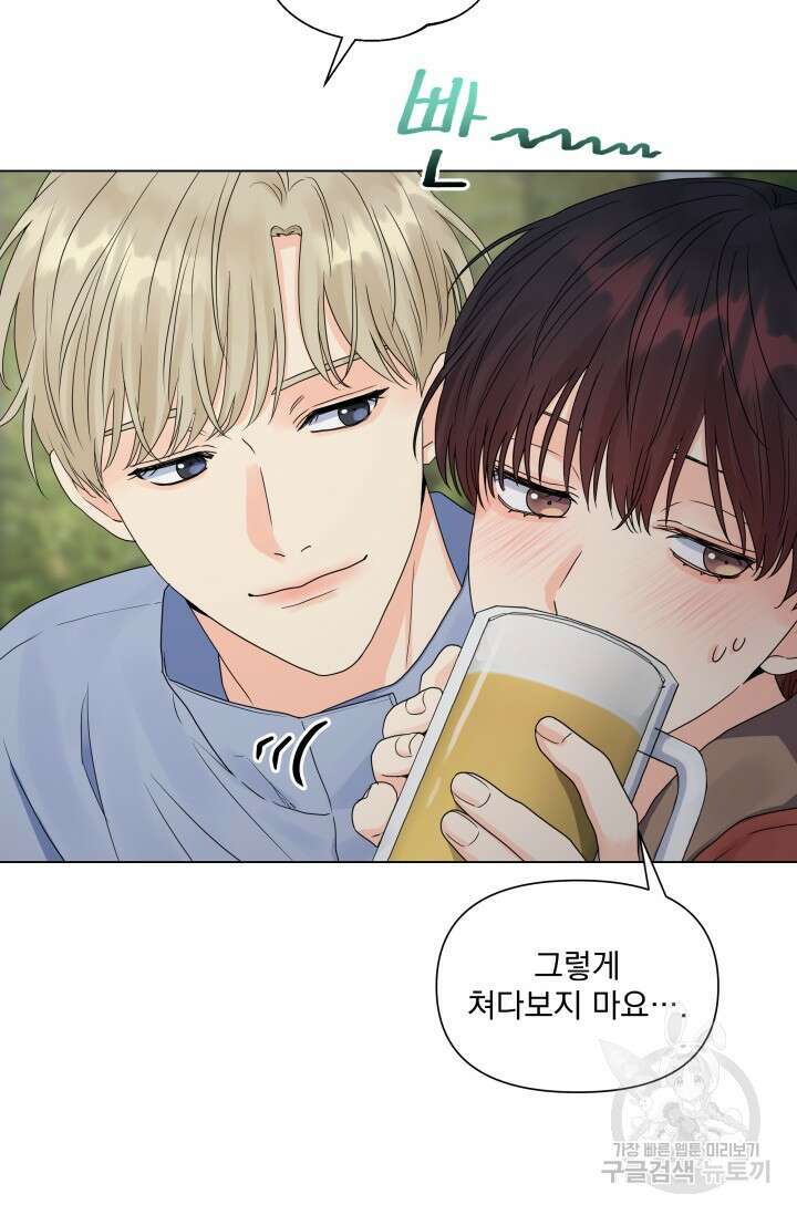 손아귀에서 피어나는 꽃 41화 10