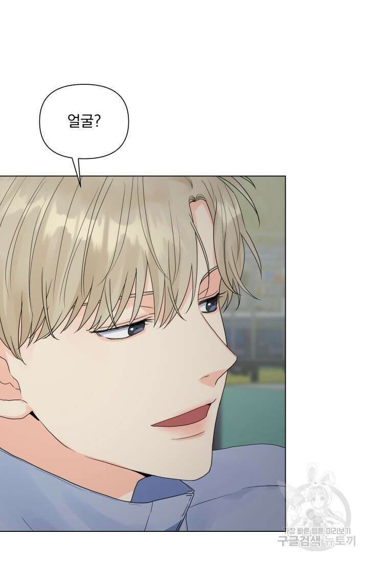 손아귀에서 피어나는 꽃 41화 11