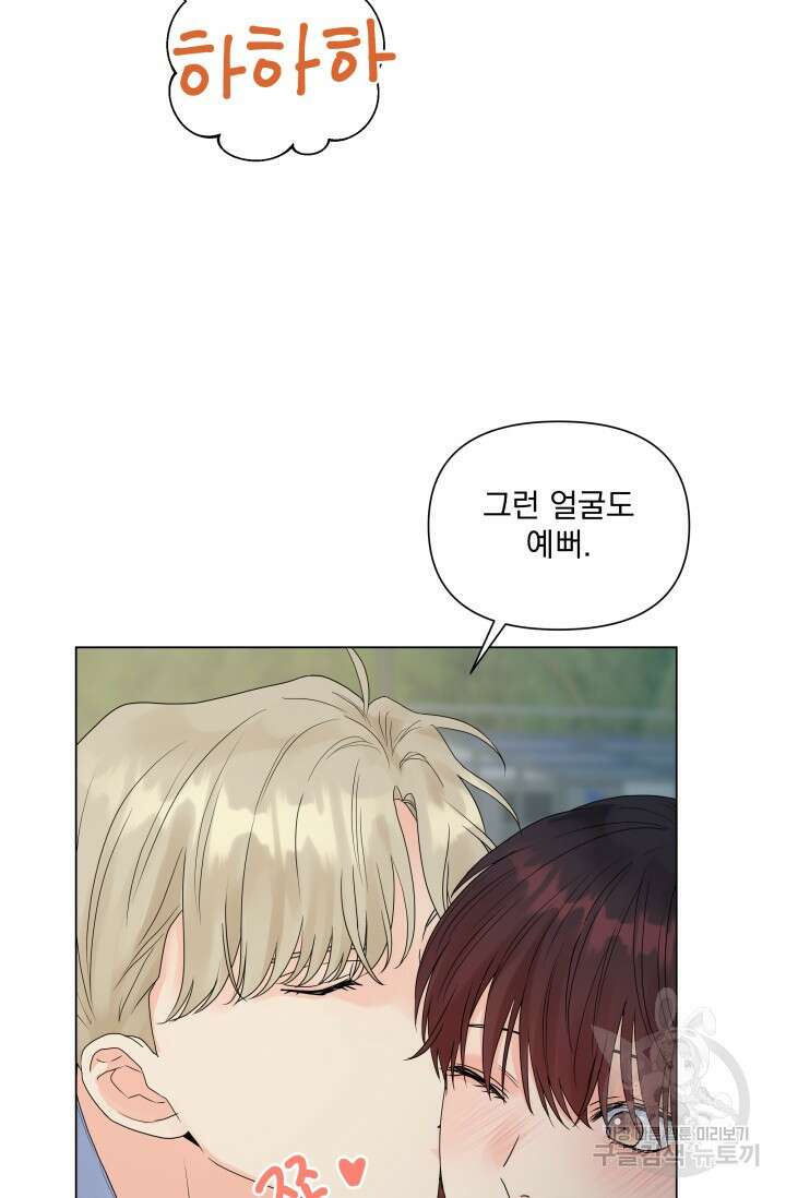 손아귀에서 피어나는 꽃 41화 13