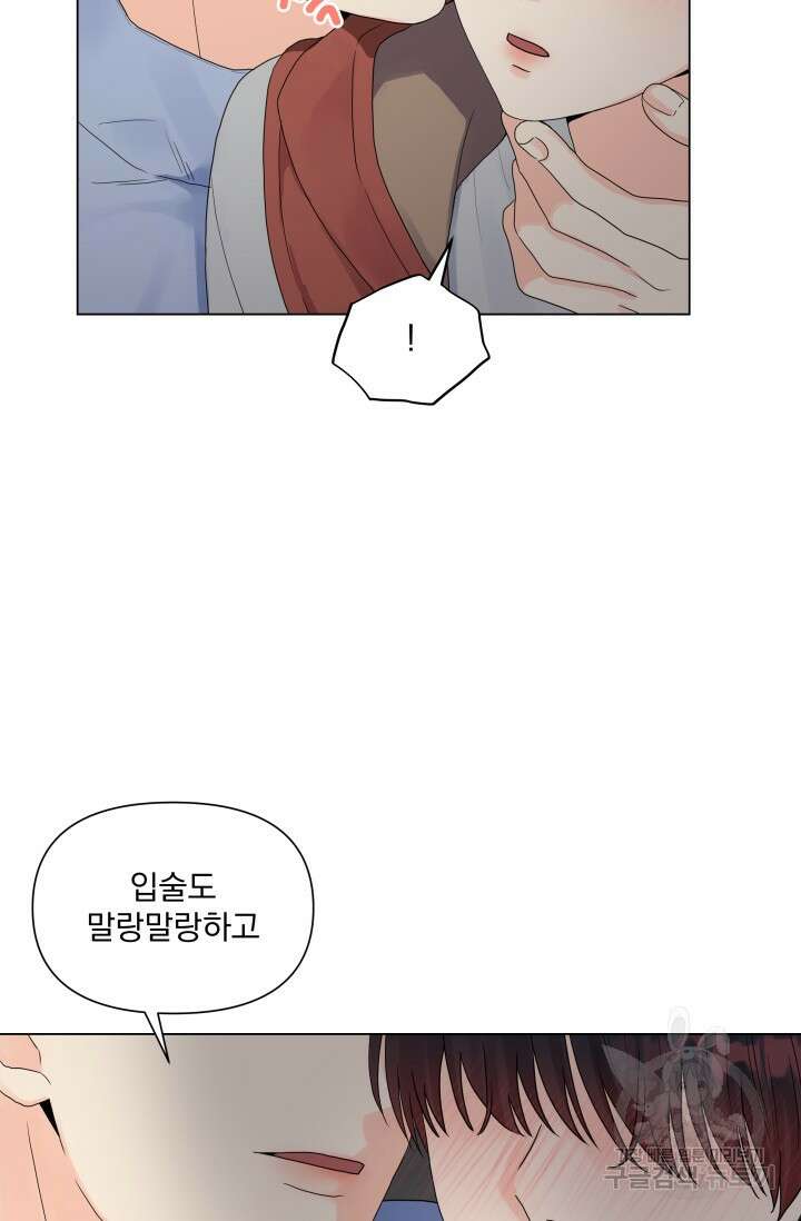 손아귀에서 피어나는 꽃 41화 14