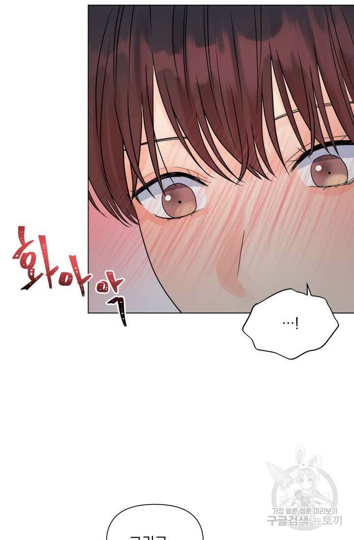 손아귀에서 피어나는 꽃 41화 16