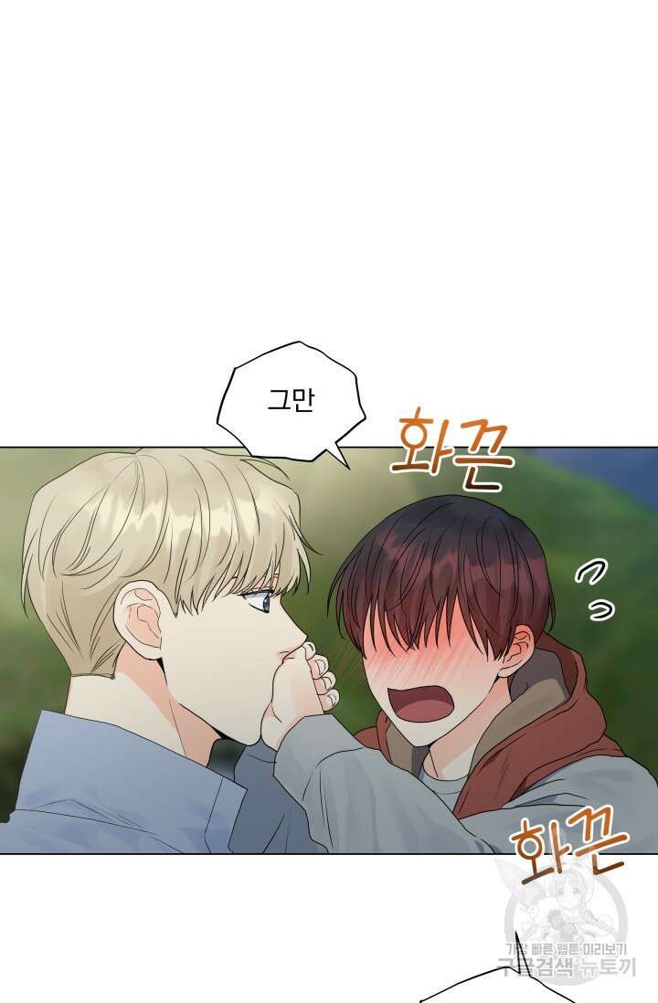 손아귀에서 피어나는 꽃 41화 18