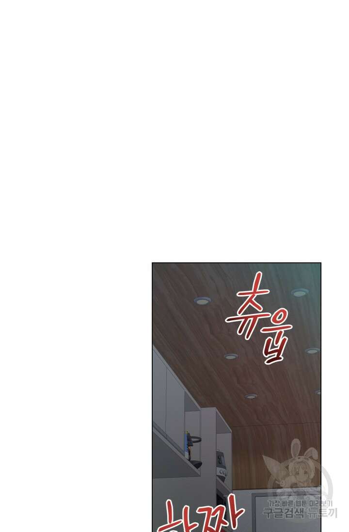 손아귀에서 피어나는 꽃 41화 24