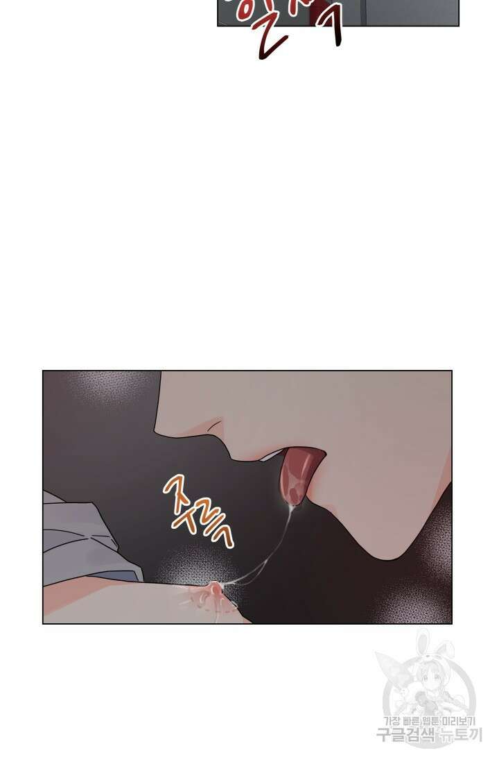 손아귀에서 피어나는 꽃 41화 25