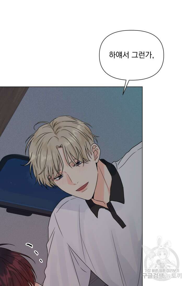 손아귀에서 피어나는 꽃 41화 26