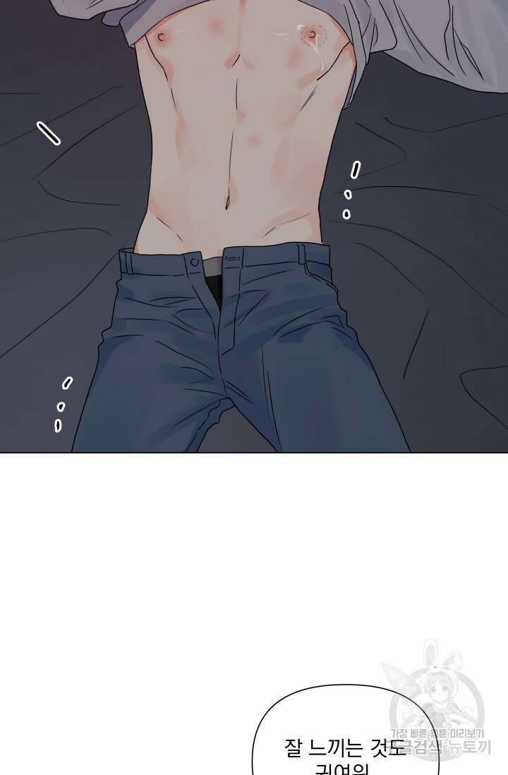 손아귀에서 피어나는 꽃 41화 28