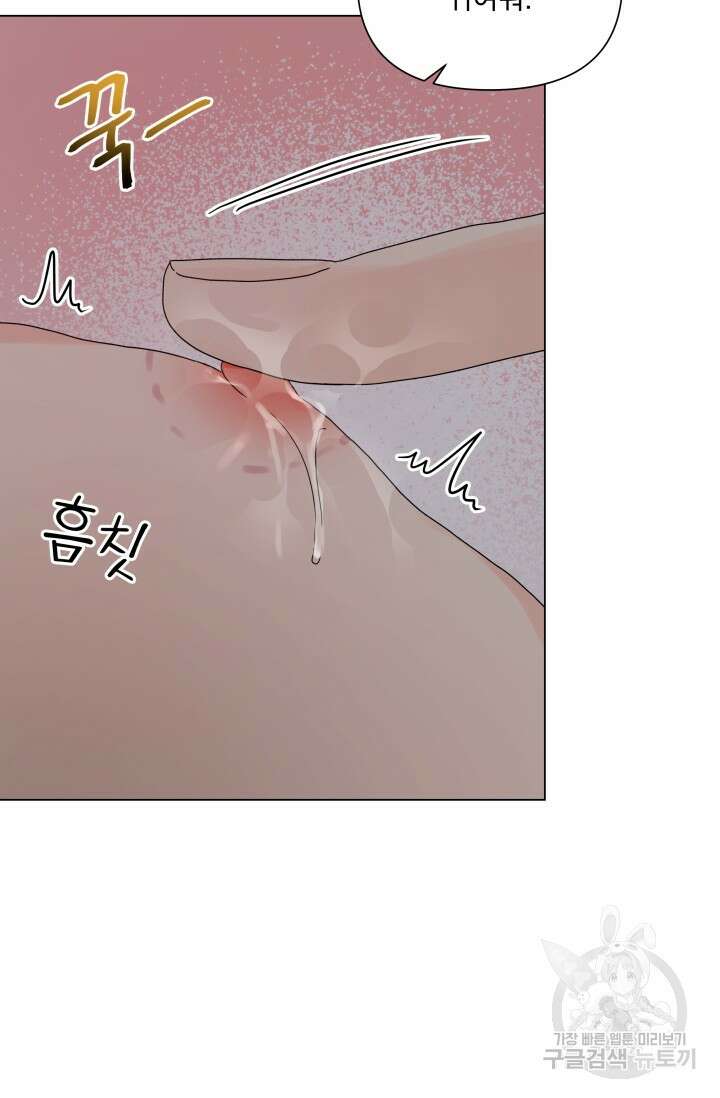 손아귀에서 피어나는 꽃 41화 29