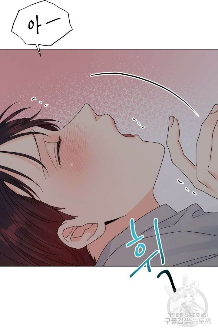 손아귀에서 피어나는 꽃 41화 30
