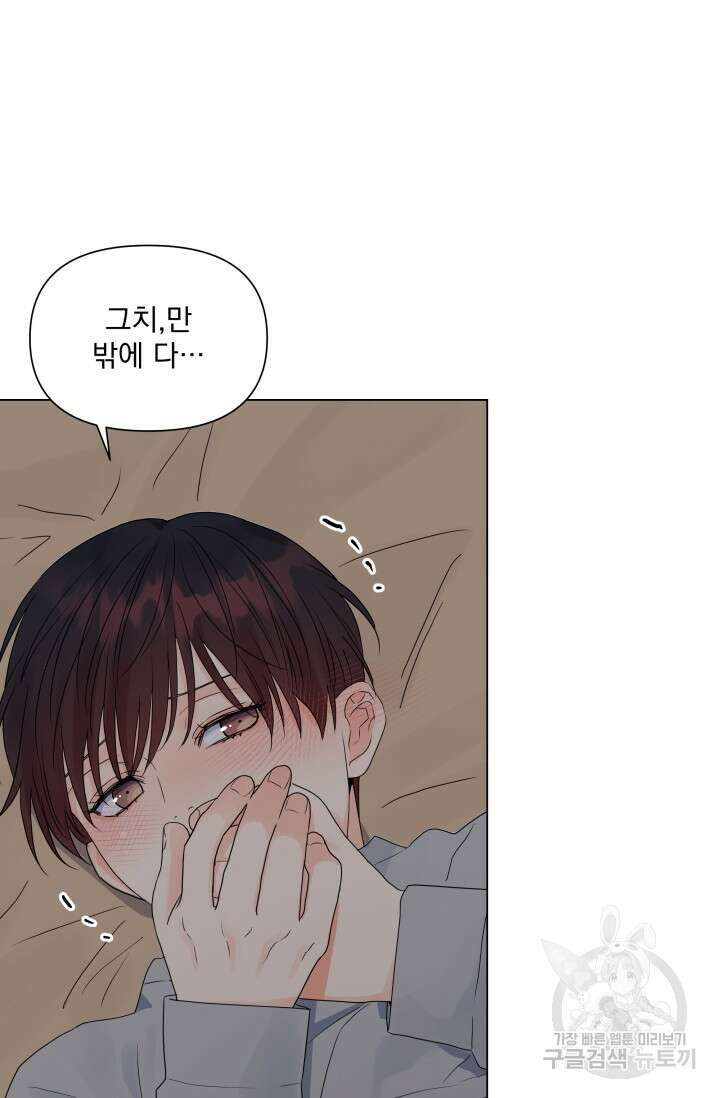 손아귀에서 피어나는 꽃 41화 34