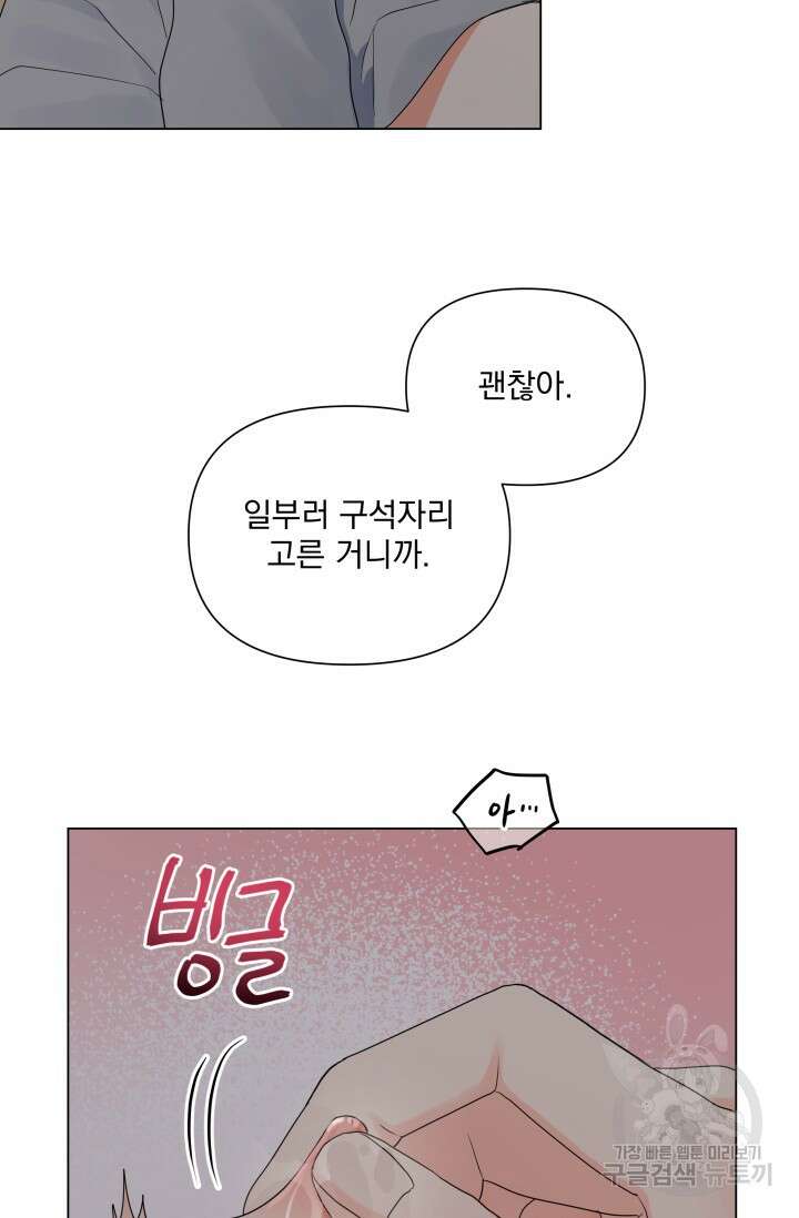 손아귀에서 피어나는 꽃 41화 35